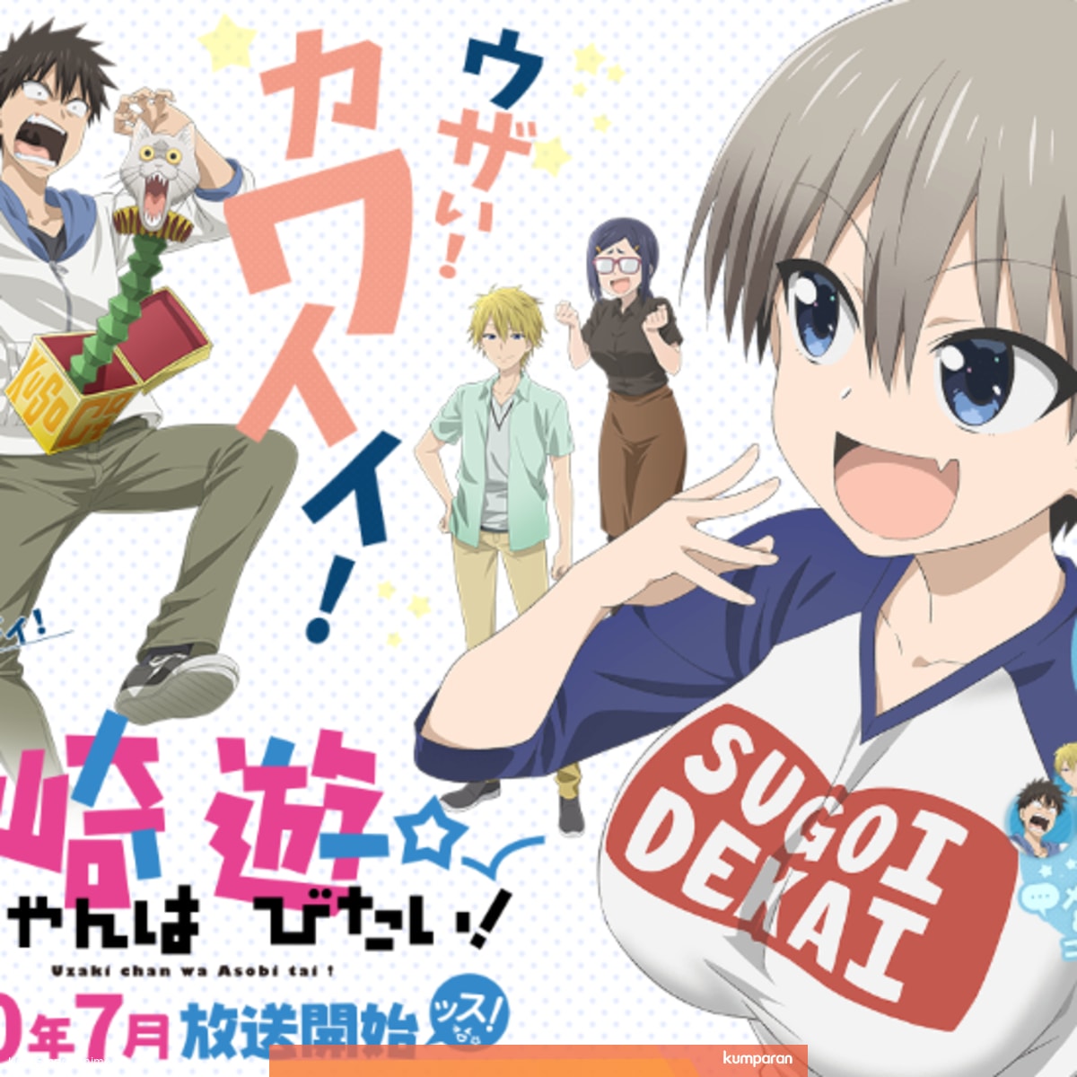 Get Wallpaper Siap Tayang Juli Nanti Anime Uzaki Chan Wa Asobitai Rilis Free HD
