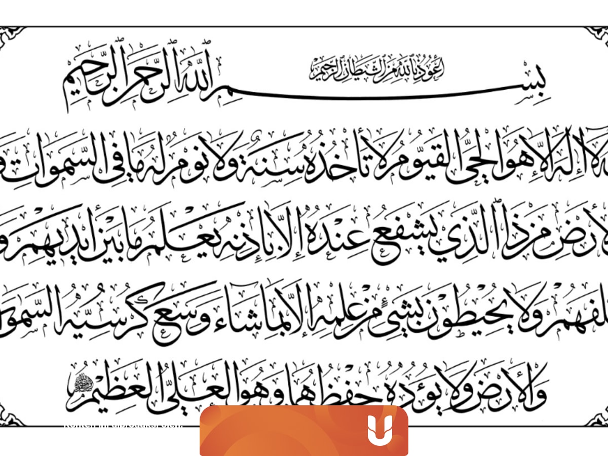 Ayat Kursi Qursi Kekuatan Doa Ayat Kekuatan